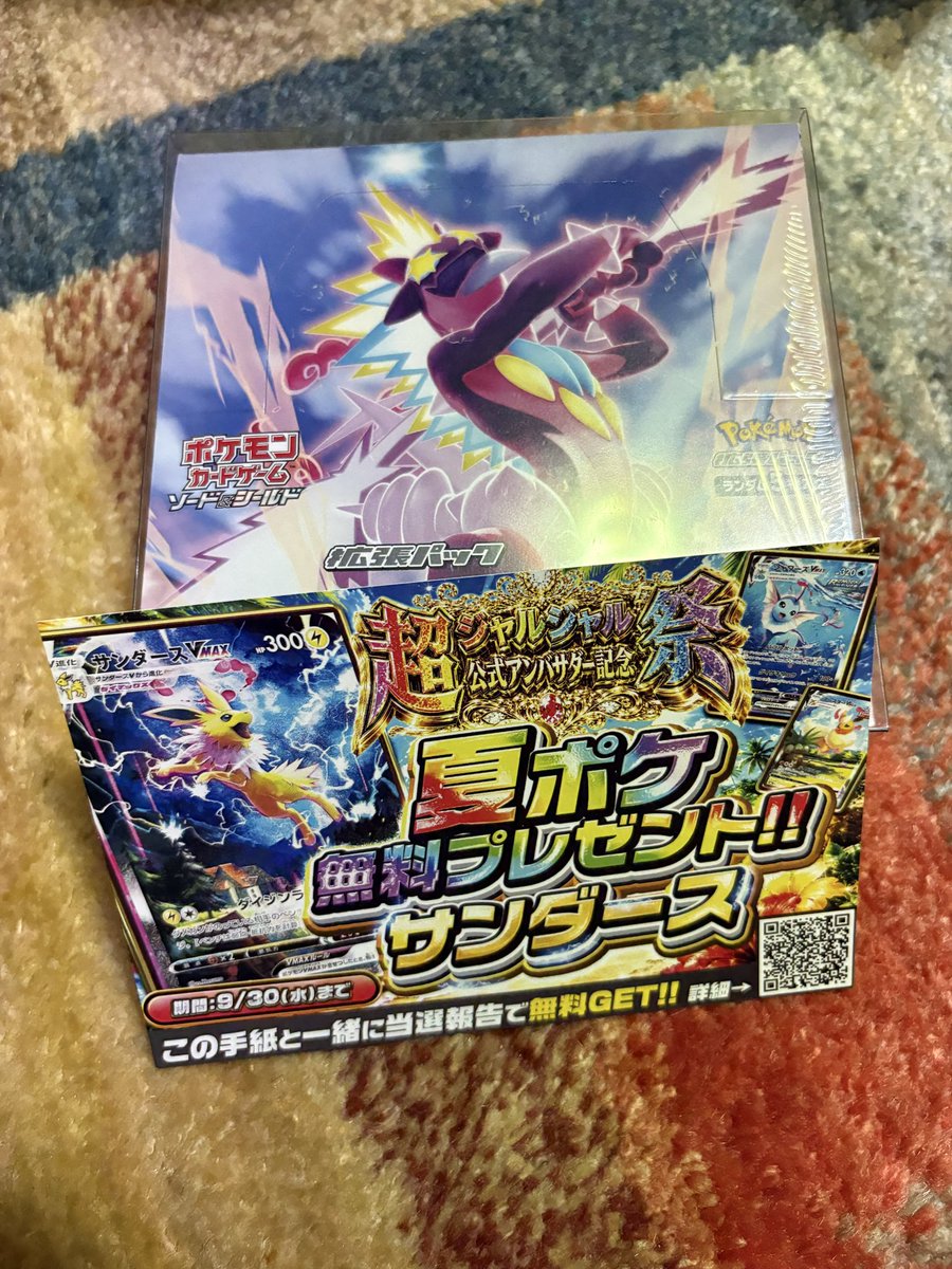 sm23450414's tweet photo. エクストレカ（＠extoreca）でゲットしました！

#エクストレカ当選報告 https://t.co/PCAengx49w