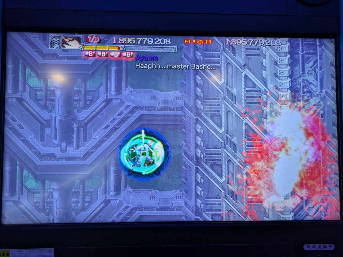 RETurn_BNY's tweet photo. 絶・赤い刀通常モード24億出ました
キワミモード選び間違えて何となくプレイしたら、思ってたよりスコア出ました（）

5面道中、6面中ボス後、双子ガチャボム回収でやらかしてるのでまだ伸びるけどどうしましょ…😅 https://t.co/LFLiTLRvio