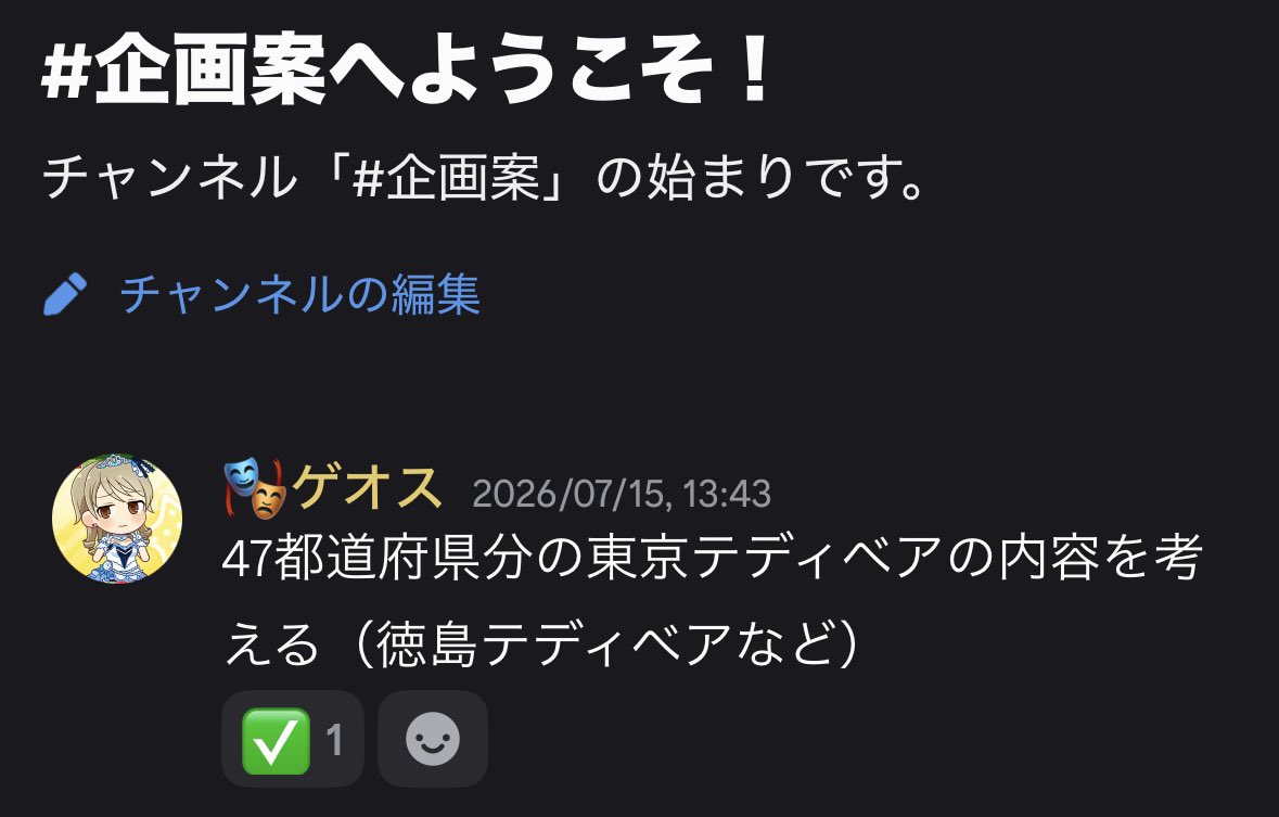Sushiroid20XX's tweet photo. 【企画案#1】
47都道府県分の東京テディベアを考える https://t.co/0jUDxpcirh