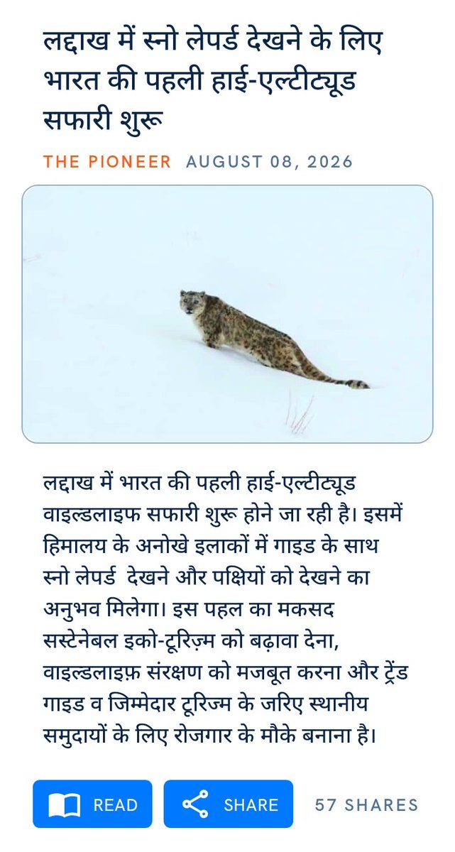 subhash50690142's tweet photo. लद्दाख में स्नो लेपर्ड देखने के लिए भारत की पहली हाई-एल्टीट्यूड सफारी शुरू
https://t.co/NkDp0OAUYN

via NaMo App https://t.co/4ck7M46xL8