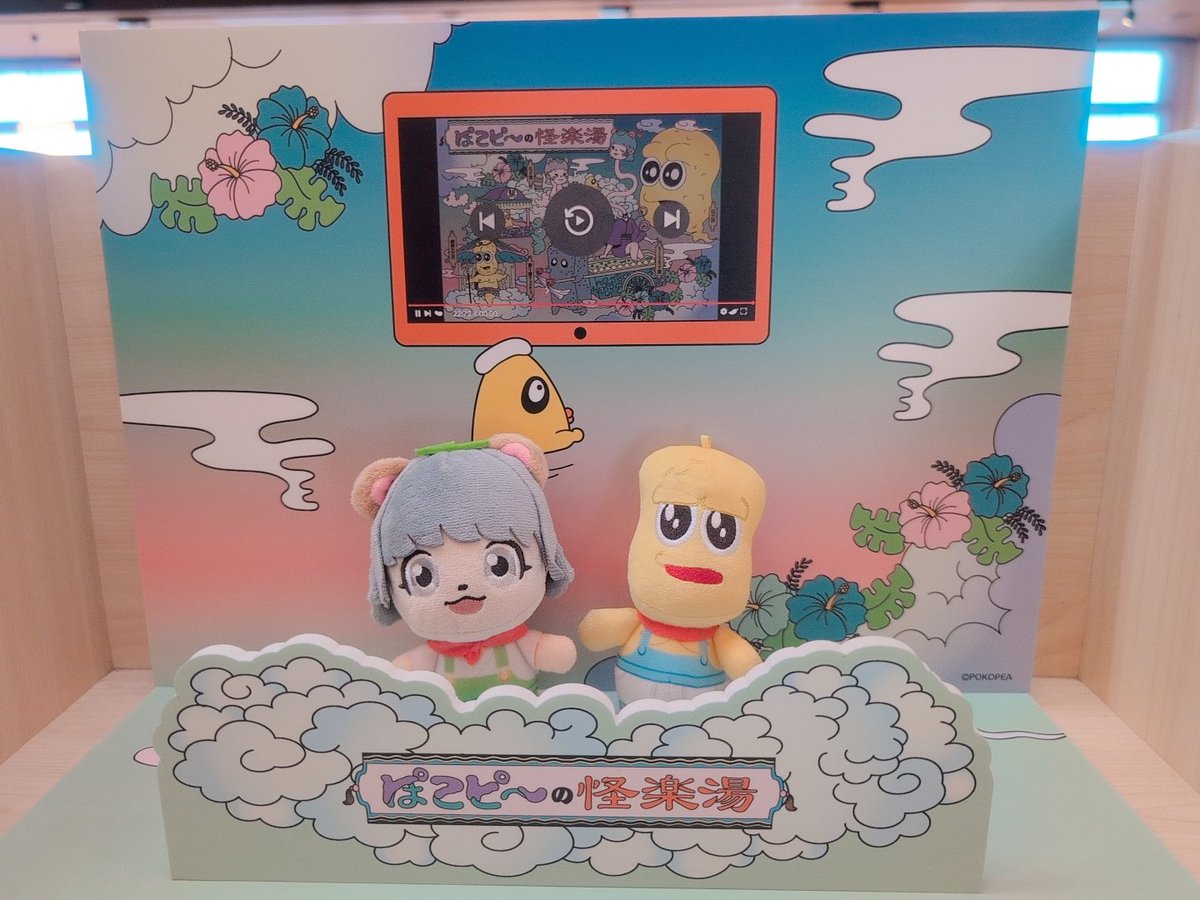 MMochi009's tweet photo. めっちゃ可愛く装飾されてて良き！
#ぽこピーの怪楽湯 https://t.co/mgphkSbQDZ