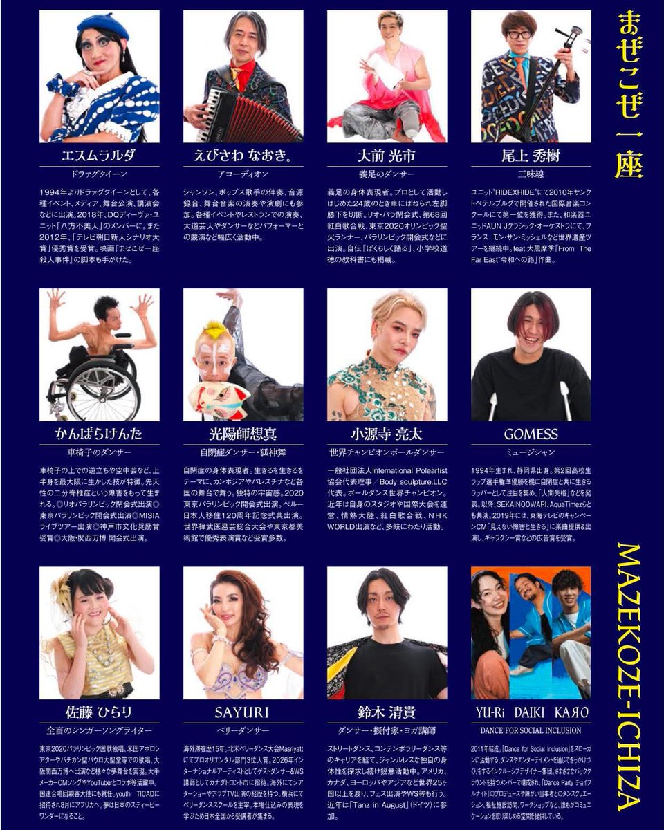 hide_hide_3's tweet photo. いよいよ明日!
9日 17時半からです!
まぜこぜ一座「月夜のからくりハウス」ぴーすあんどらぶ
ゲスト:小林幸子さん
生配信鑑賞チケット
▼一週間のアーカイブつき・手話通訳つき 生配信チケット:2500円
などなど詳細はこちらからー♪
https://t.co/9ZnB0s8fXQ
観てね♪
#getintouch
#mazekoze https://t.co/h5ideLuTHE