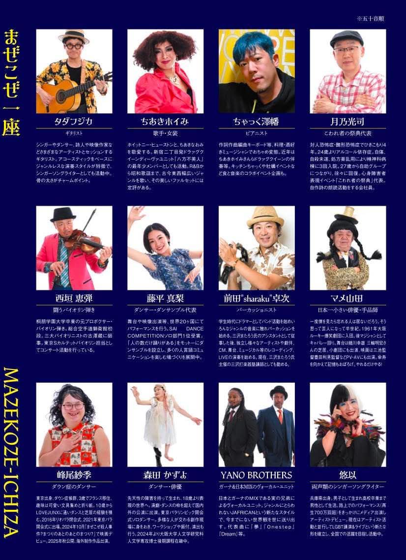 hide_hide_3's tweet photo. いよいよ明日!
9日 17時半からです!
まぜこぜ一座「月夜のからくりハウス」ぴーすあんどらぶ
ゲスト:小林幸子さん
生配信鑑賞チケット
▼一週間のアーカイブつき・手話通訳つき 生配信チケット:2500円
などなど詳細はこちらからー♪
https://t.co/9ZnB0s8fXQ
観てね♪
#getintouch
#mazekoze https://t.co/h5ideLuTHE