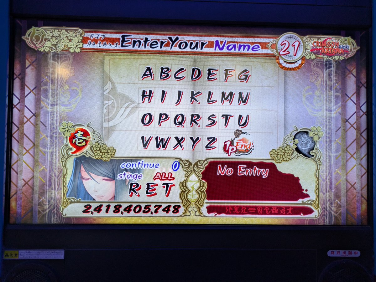 RETurn_BNY's tweet photo. 絶・赤い刀通常モード24億出ました
キワミモード選び間違えて何となくプレイしたら、思ってたよりスコア出ました（）

5面道中、6面中ボス後、双子ガチャボム回収でやらかしてるのでまだ伸びるけどどうしましょ…😅 https://t.co/LFLiTLRvio