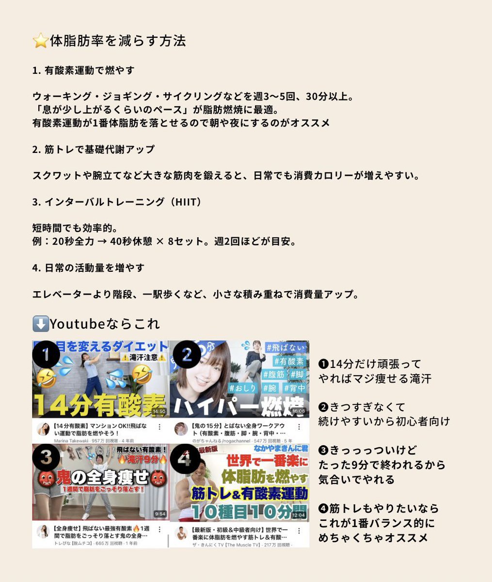 oimosan___0's tweet photo. 170cm 45kg
今までしてきたダイエットまとめた📝

グルテン取らない、有酸素30分、お腹空いたらプロテインシェイクこれだけで絶対痩せる‼️
結局チリツモが1番大事‼️ https://t.co/OL0cUo9Nrw