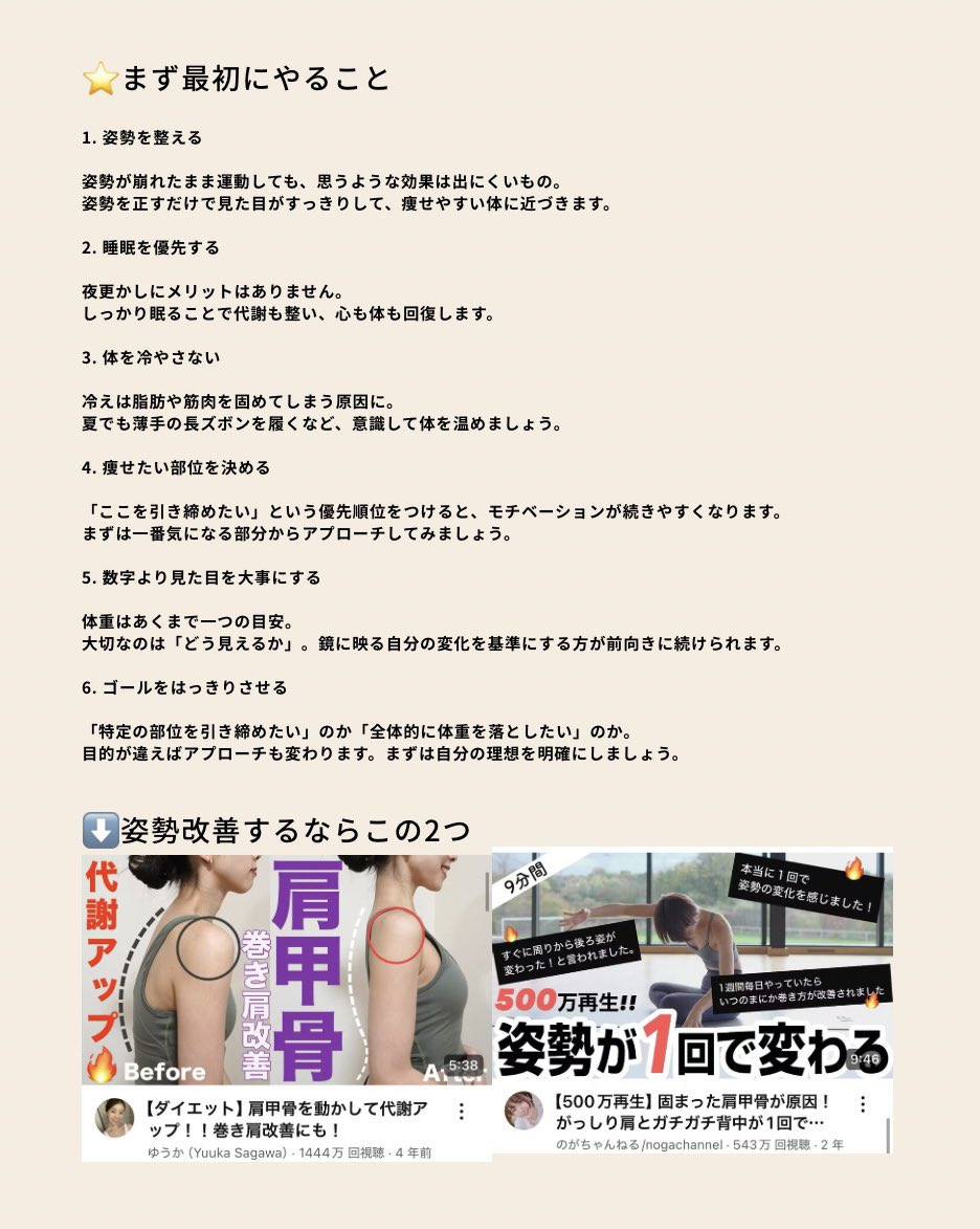 oimosan___0's tweet photo. 170cm 45kg
今までしてきたダイエットまとめた📝

グルテン取らない、有酸素30分、お腹空いたらプロテインシェイクこれだけで絶対痩せる‼️
結局チリツモが1番大事‼️ https://t.co/OL0cUo9Nrw