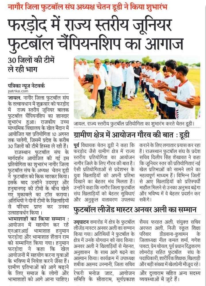 ChetanDudiINC's tweet photo. विभिन्न समाचार पत्रों में प्रकाशित खबरें https://t.co/vLzEEPmzrM