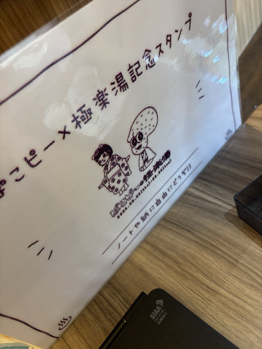 riku_mk2's tweet photo. おふろ
#ぽこピーの怪楽湯 https://t.co/n11eLsXvE3