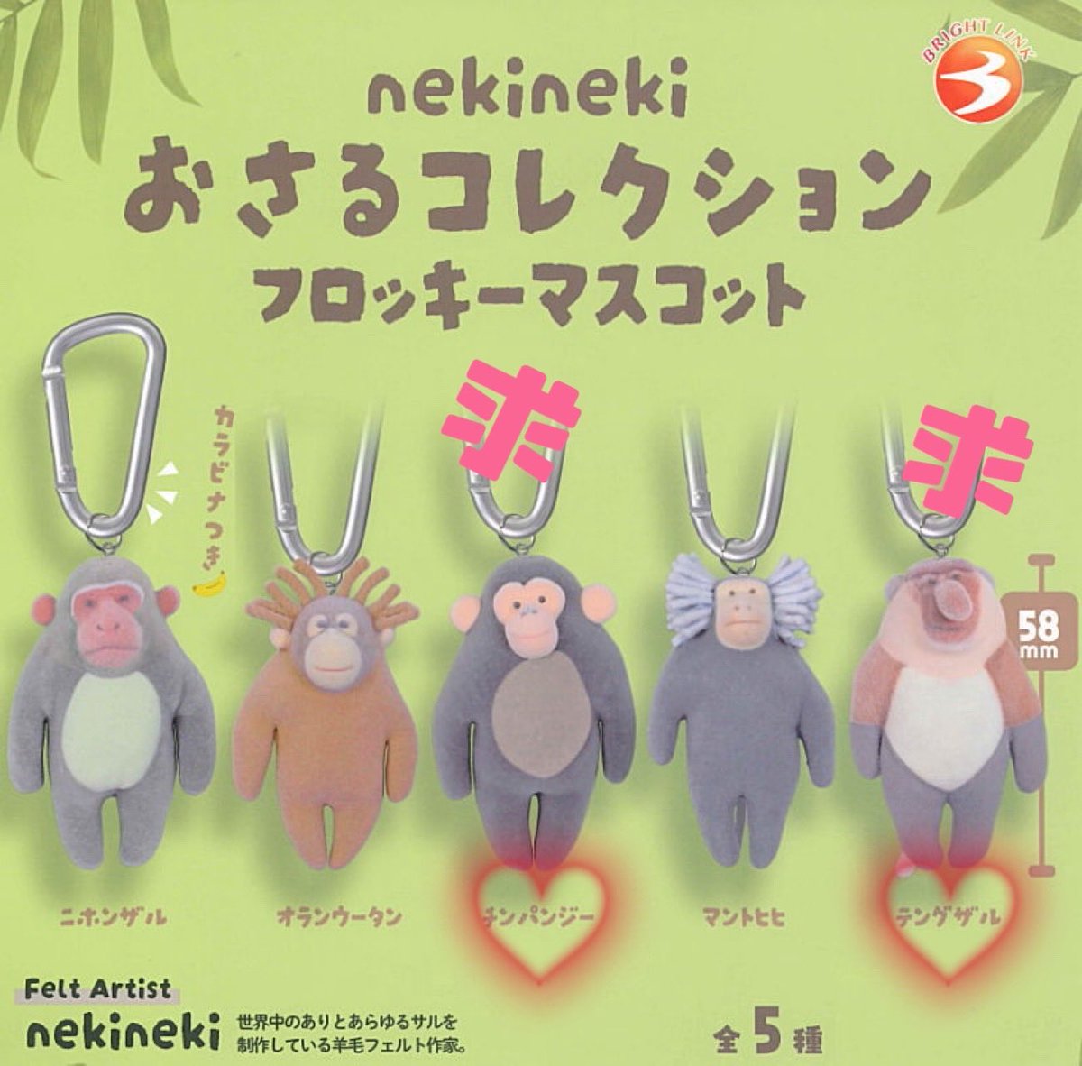 agochinpan's tweet photo. nekineki おさるコレクション　フロッキーマスコット

【交換希望】
郵送にて交換希望です。
こういったやりとり初めてなので　教えて頂けると助かります。

よろしくお願いします。 https://t.co/A9v5F2MvD6