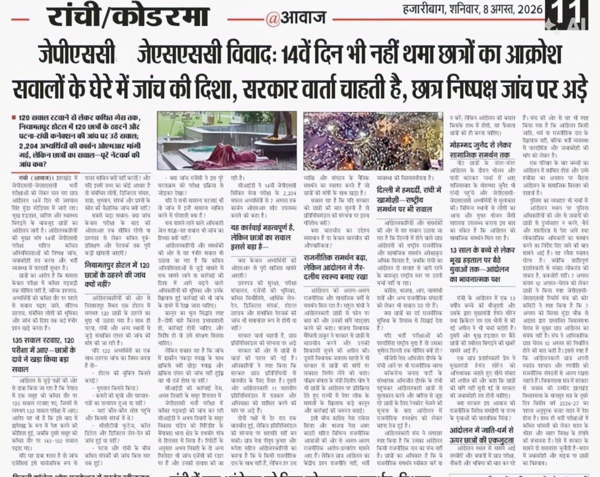 Mail2DrDks's tweet photo. @डॉ.धीरज सिंह सूर्यवंशी उर्फ बिनु सिंह,राँची,झारखण्ड।
#JPSC #JSSC #JPSCScam #JSSCControversy #StudentProtest #JharkhandStudents #RecruitmentScam #ExamTransparency #FairInvestigation #CBIInquiry #StudentJustice #JPSCReform #JSSCReform #OMRInvestigation #PaperLeak #ExamFraud #Youth https://t.co/yLbOtTo9XK