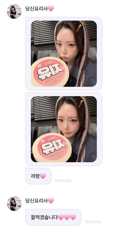 2Moori's tweet photo. 🐰: Thanks for the food🩷🩷🩷 https://t.co/8uOT8RnX3s