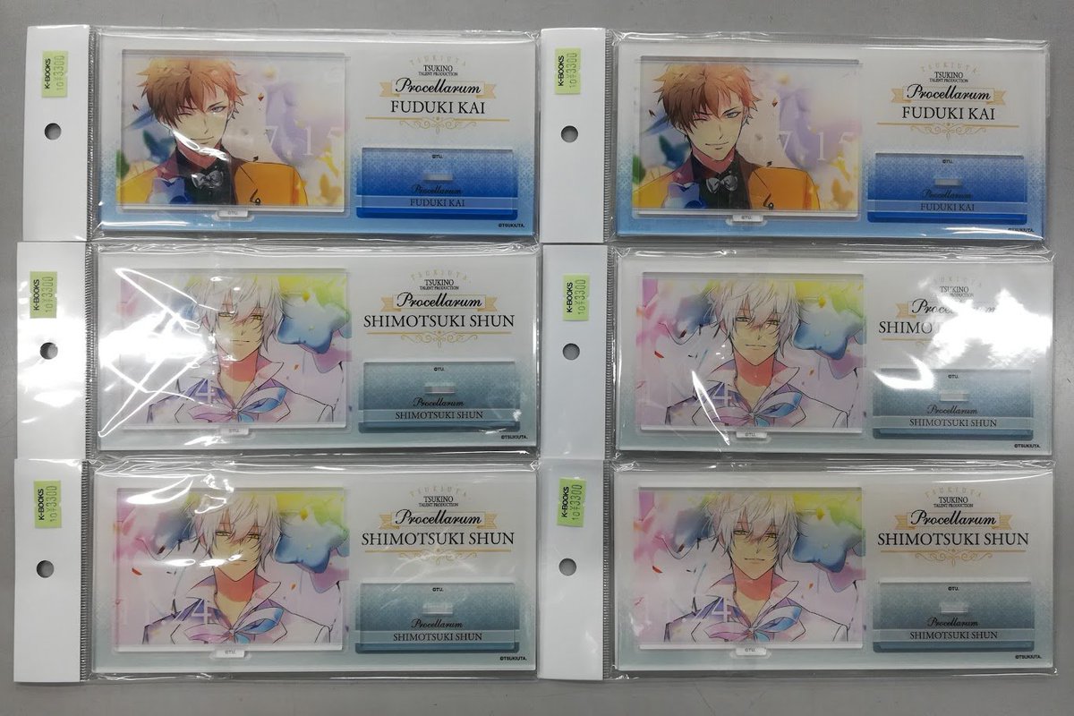 28点セット　ツキウタ。　プロセラルム　霜月隼 28点セット ツキウタ。 プロセラルム 霜月隼 【公式直営】【公式認証