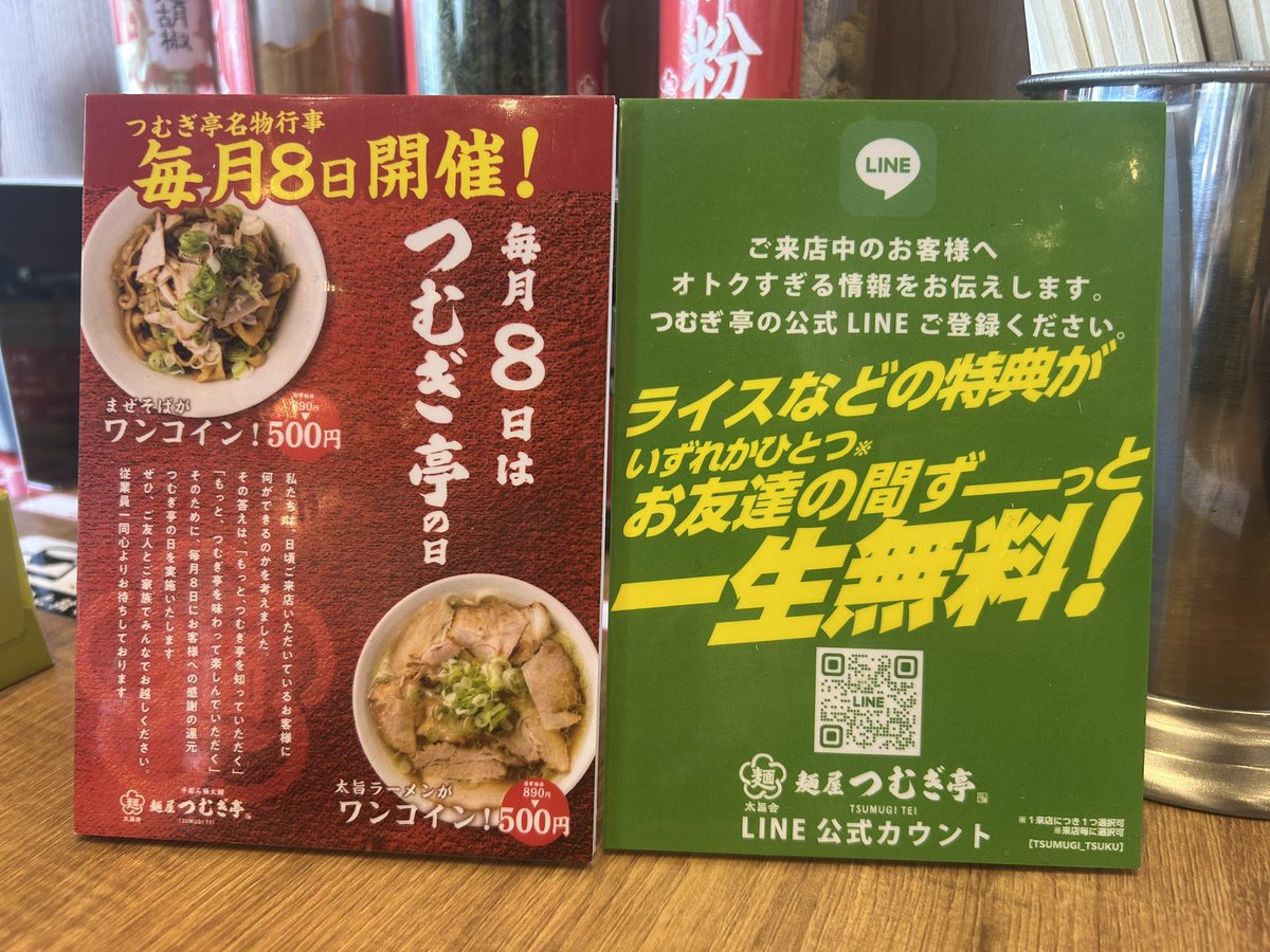 RX1134's tweet photo. つくば市【手揉み極太麺 麺屋つむぎ亭】
太旨ラーメン 500円.太旨まぜそば 500円 https://t.co/KKjtIEq6O6