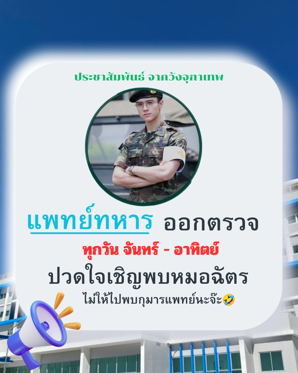 Trend4Mikey's tweet photo. ไม่สบายต้องไปโรงพยาบาล แอบรักหมอคนนี้มานานต้องทำไง 🤣🤣🤣

💕 หมอฉัตรมาตามแม่ๆกลับวังค่ะ ห้ามนอกใจหมอฉัตร 💕

@mikepanitan_072 
#ไมกี้ปณิธาน #mikepanitan https://t.co/n4SJr5LQAI