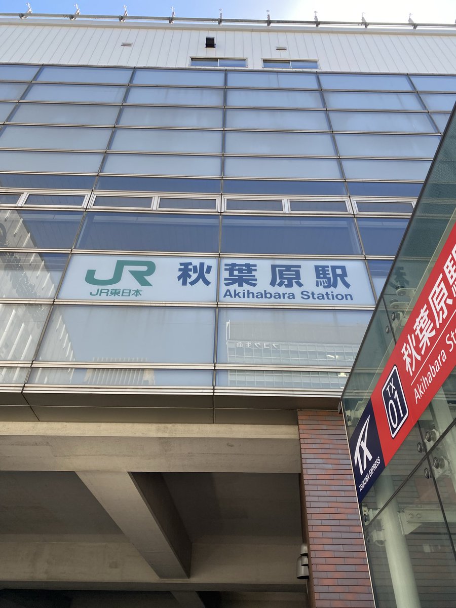bebu265's tweet photo. 東京(秋葉原)に遊びに来た https://t.co/42hD9wkbEa