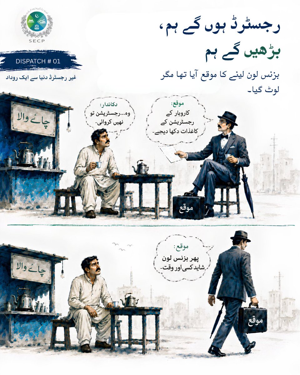 SECPakistan's tweet photo. Are you positioned to answer when your biggest opportunity arrives? Formalize today so you never have to watch growth pass you by.
#BusinessRegistration #MarketGrowth #CorporateGovernance #Entrepreneurship #BusinessStrategy #SECP #OpportunityAwaits #GrowthMindset https://t.co/9dmsX7jxQL