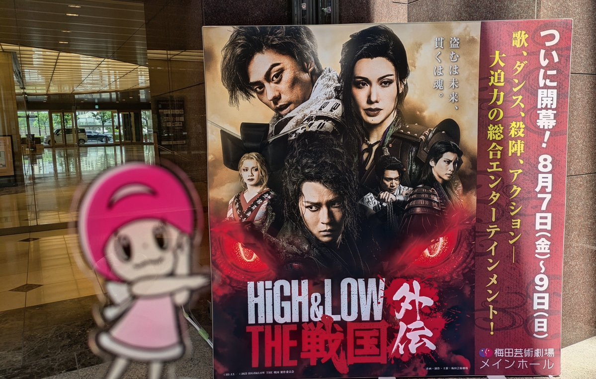 eplusplm_kansai's tweet photo. #HiGH_LOW #ザ戦 #ザ戦外伝
#イープラス貸切公演 #プラみちゃん

＼観劇御礼／
ご来場誠にありがとうございました❣️
ゲキアツな唯一無二のライブ･エンタテインメント❣️
リアルは素晴らしい～
#小野塚勇人 #笹森裕貴 #彩風咲奈 #山田健登 #蒼木陣 #小澤竜心 #夏川椎菜

#プラみちゃんポーズ https://t.co/eY5AVO6dLP