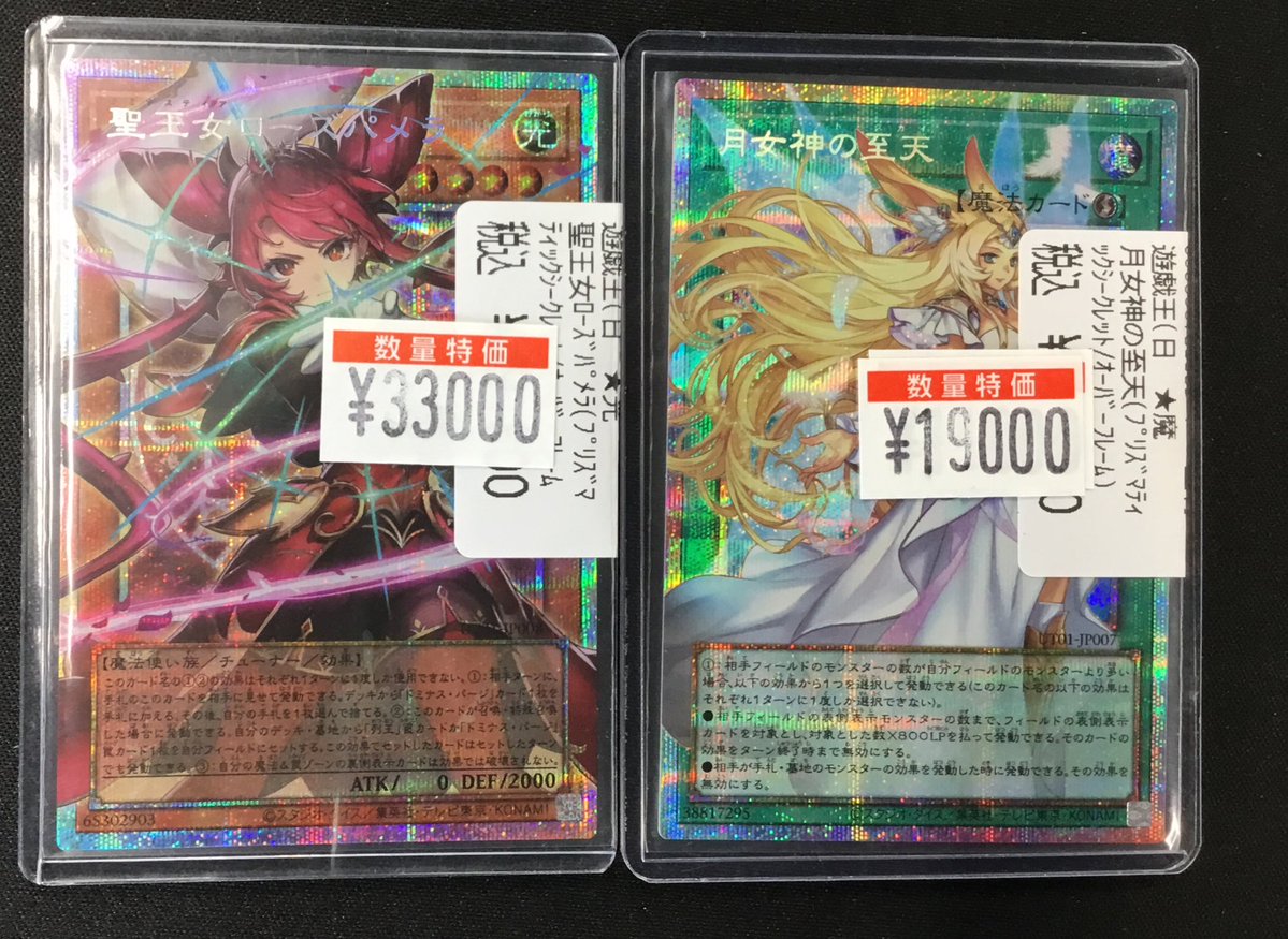 あー 遊戯王 聖王女ローズパメラ オーバーフレーム 販売情報】 ＃遊戯王