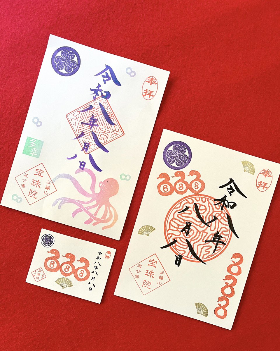 hoshuin's tweet photo. 「令和八年八月八日」直書き御朱印

①令和八年八月八日「多幸」
②令和八年八月八日「巳八福」
③まめ御朱印「巳888」

※御朱印帳へ直接お書き入れいたします。
※書置きのご用意はございません。
※授与期間：8月8日〜8月11日迄予定
※寺務所のみでのご授与です。 https://t.co/ihHfHpbRxo