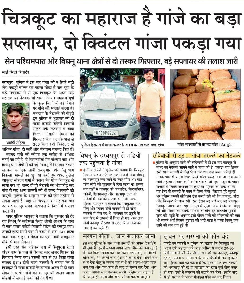 mediacellsp's tweet photo. पूरे उत्तर प्रदेश को भाजपा सरकार और मुख्यमंत्री आदित्यनाथ ने अपनी पसंदीदा वनस्पति गांजे में झोंक दिया है

युवाओं को गंजेड़ी बना रही है ये भाजपा की सरकार

युवाओं को ना तो शिक्षा, ना ही रोजगार नौकरी देने में ये सरकार सक्षम है ना ही इस सरकार का उद्देश्य है, बल्कि ये भाजपा की सरकार युवाओं को गांजे और अन्य प्रतिबंधित नशे में झोंक रही है

भाजपा सत्ता से जाएगी तभी शिक्षा नौकरी रोजगार और खुशहाली परिवारों में आएगी