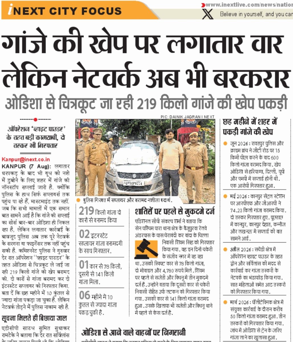 mediacellsp's tweet photo. पूरे उत्तर प्रदेश को भाजपा सरकार और मुख्यमंत्री आदित्यनाथ ने अपनी पसंदीदा वनस्पति गांजे में झोंक दिया है

युवाओं को गंजेड़ी बना रही है ये भाजपा की सरकार

युवाओं को ना तो शिक्षा, ना ही रोजगार नौकरी देने में ये सरकार सक्षम है ना ही इस सरकार का उद्देश्य है, बल्कि ये भाजपा की सरकार युवाओं को गांजे और अन्य प्रतिबंधित नशे में झोंक रही है

भाजपा सत्ता से जाएगी तभी शिक्षा नौकरी रोजगार और खुशहाली परिवारों में आएगी