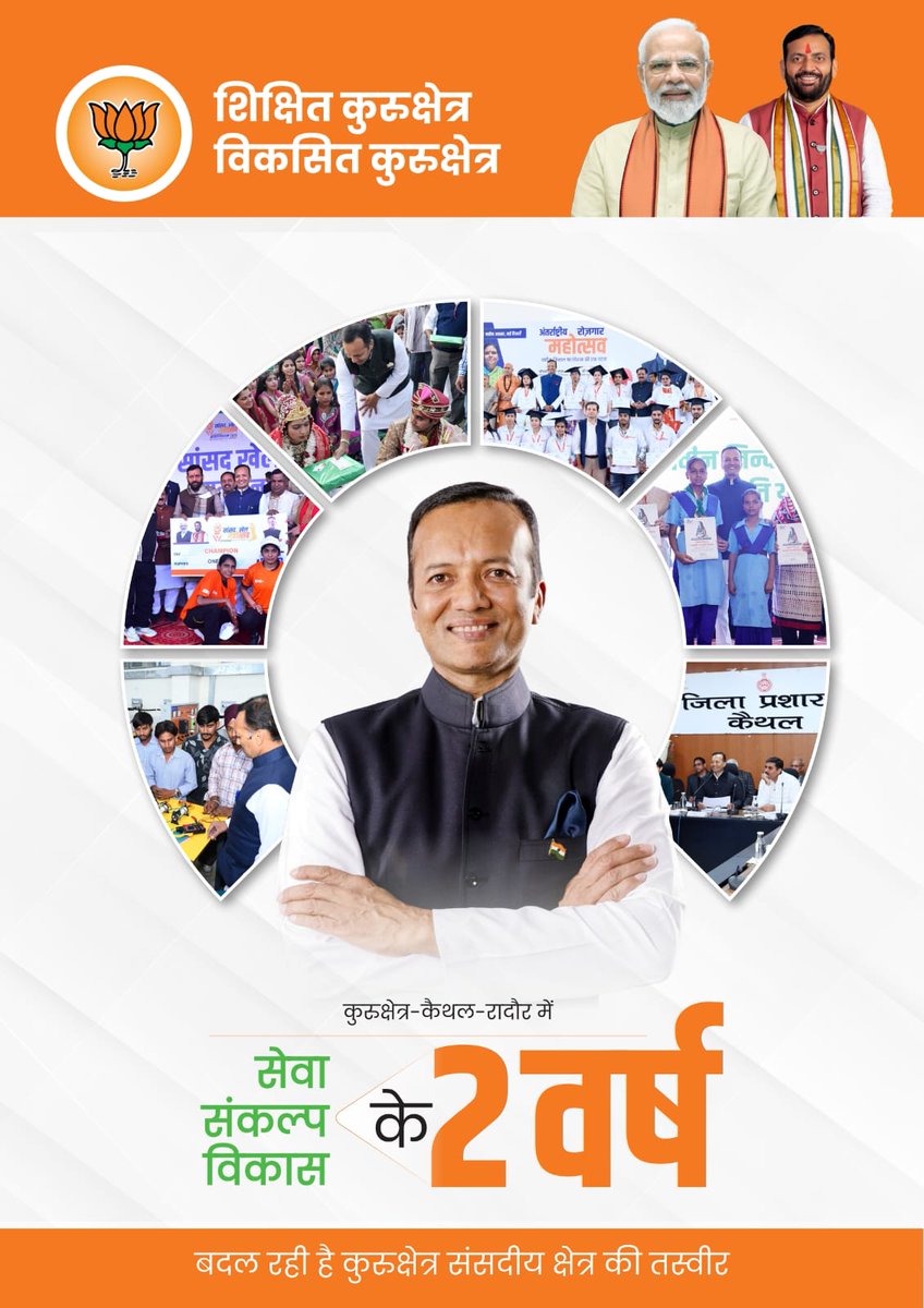 MPNaveenJindal's tweet photo. Sharing the first glimpse of my 2-year report card; a journey of service, commitment, and development for Kurukshetra Parliamentary Constituency.

I believe in the politics of accountability and responsibility towards the public who elect us.

देश के आदरणीय प्रधानमंत्री श्री नरेंद्र मोदी जी (@narendramodi) के नेतृत्व में, पिछले 2 वर्षों में संसद में 105+ सवाल, 20+ चर्चाएं, 8 कमेटियों में सदस्यता; देश की सबसे बड़ी पंचायत लोकसभा में अपने देवतुल्य कुरुक्षेत्र की जनता की आवाज़ लगातार उठाई है।

#KurukshetraModel #2SaalSevaKe #ViksitKurukshetra