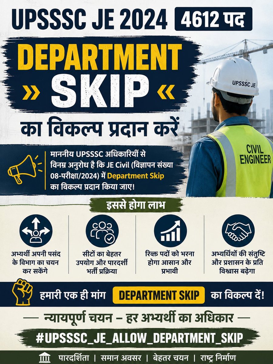 sin67595831's tweet photo. #UPSSSC_JE_ALLOW_DEPARTMENT_SKIP 
@myogiadityanath @myogioffice @Mayawati @yadavakhilesh @RahulGandhi @BhimArmyChief @AnandAkash_BSP https://t.co/Gi8tEGprST