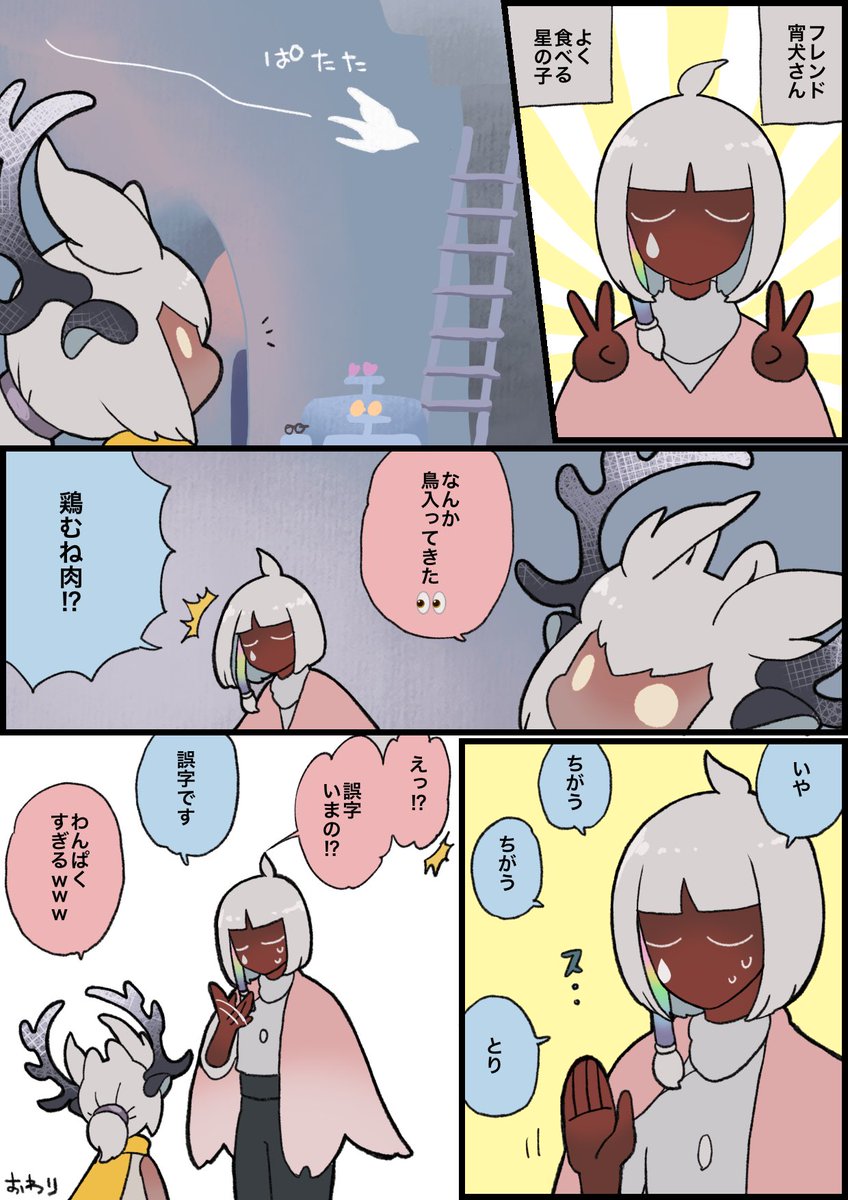 suzumenosky's tweet photo. 誤字の話🍗

#SkyCreatorTroupe
#sky実録
#sky絵日記 https://t.co/vTd7syRZQ9