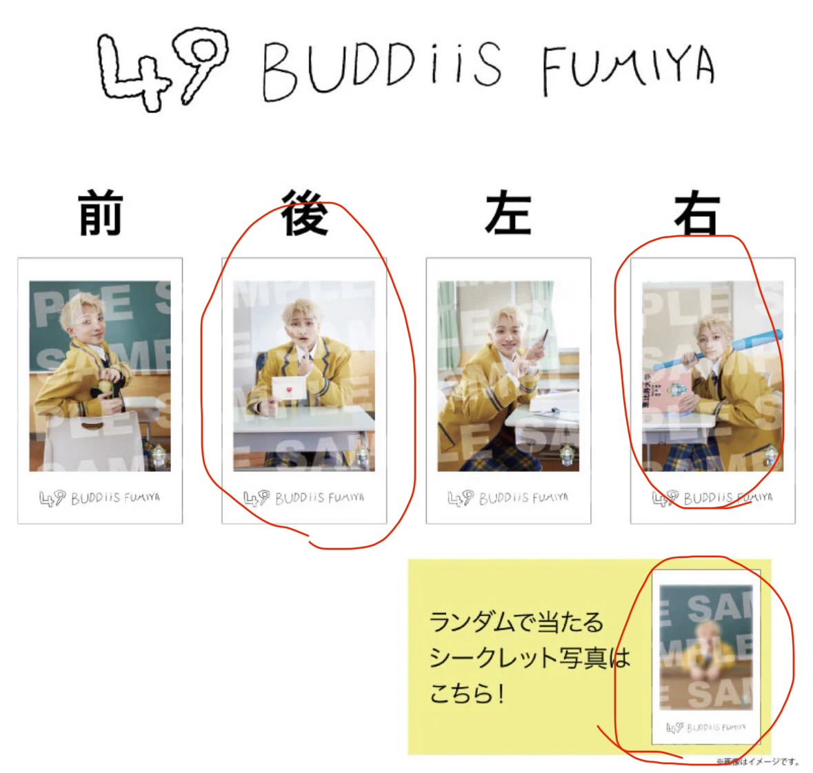 _mkebi's tweet photo. EBiDAN THE LIVE 2026 グッズ
エビライ 交換

譲:上記写真

求:赤丸FUMINORI、FUMIYA、NAOYA、志賀李玖

現場手渡し優先

#エビライ譲 #エビライ求 https://t.co/ryAxcVM0X4