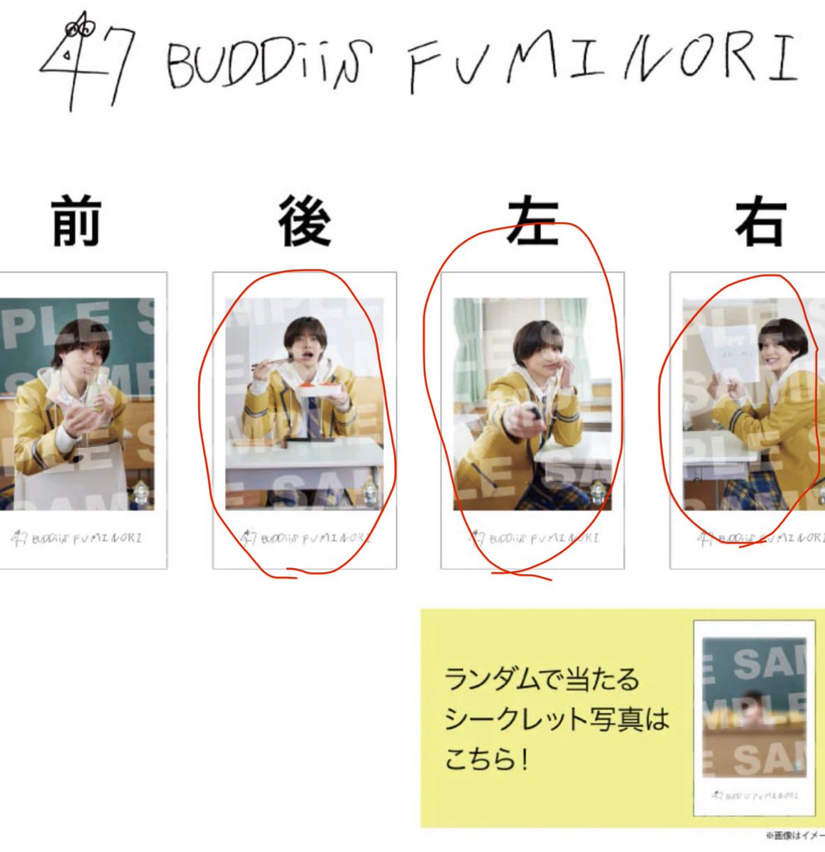 _mkebi's tweet photo. EBiDAN THE LIVE 2026 グッズ
エビライ 交換

譲:上記写真

求:赤丸FUMINORI、FUMIYA、NAOYA、志賀李玖

現場手渡し優先

#エビライ譲 #エビライ求 https://t.co/ryAxcVM0X4