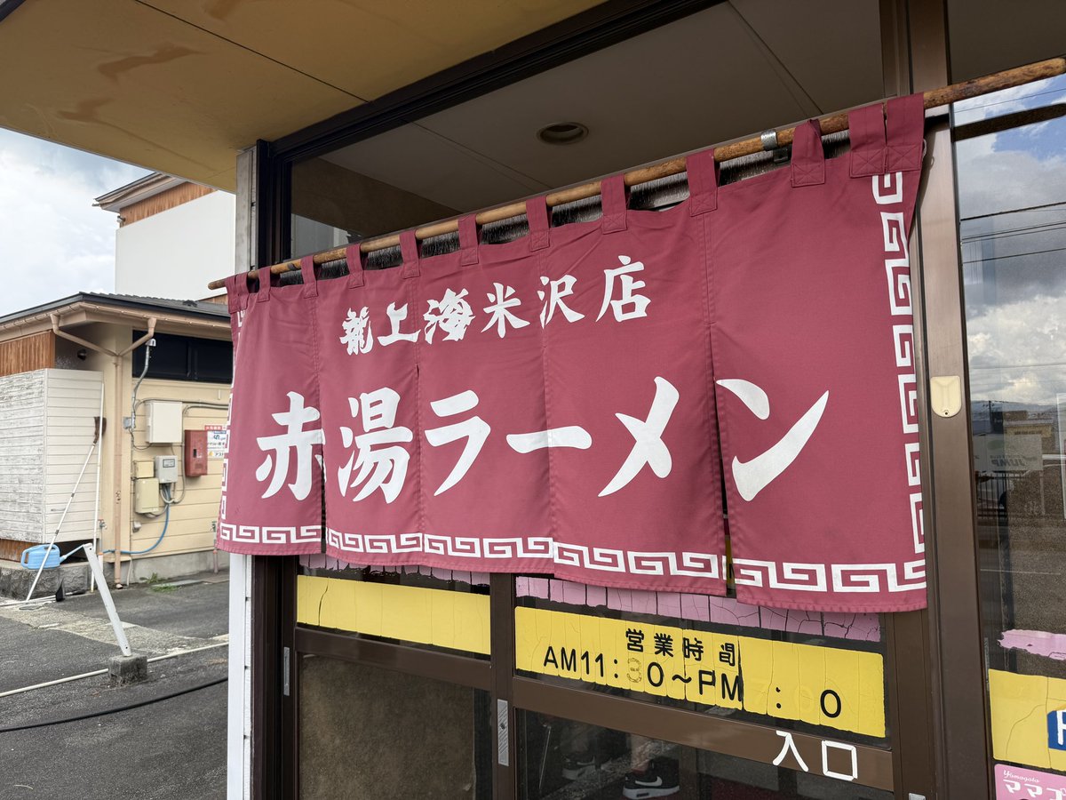 k_hello69's tweet photo. #栃木派山形遠征部 
もうここだけでも山形満足なくらい美味しかった 
米沢で降りて正解！ https://t.co/wtXvHuc6fz