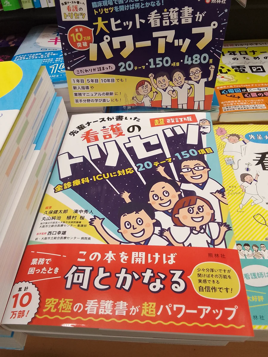 くまざわ書店会津若松店 on X: 