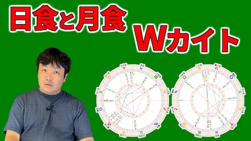 SeleneUranai's tweet photo. 水森太陽による占いと時事スペシャルの動画が公開されました！今回は「2026年8月に起こる日食＆月食・カイト」について、占いを踏まえた時代の動きと合わせて、草彅健太先生と一緒に解説しています！後半にはCHAZZ先生も登場！是非チェックを！

https://t.co/5sNVXZEMhv https://t.co/BAfJ0PZVlt

池袋で占いをお探しの方へ。池袋で当たる占いを受けたい方、池袋でおすすめの占いを知りたい方のご相談に寄り添います。東京エリアの方も、東京の占いとしてご利用いただけます。東京で当たる占いを探している方や、東京の手相鑑定をご希望の方もお気軽にどうぞ（東京池袋 占い館セレーネ）