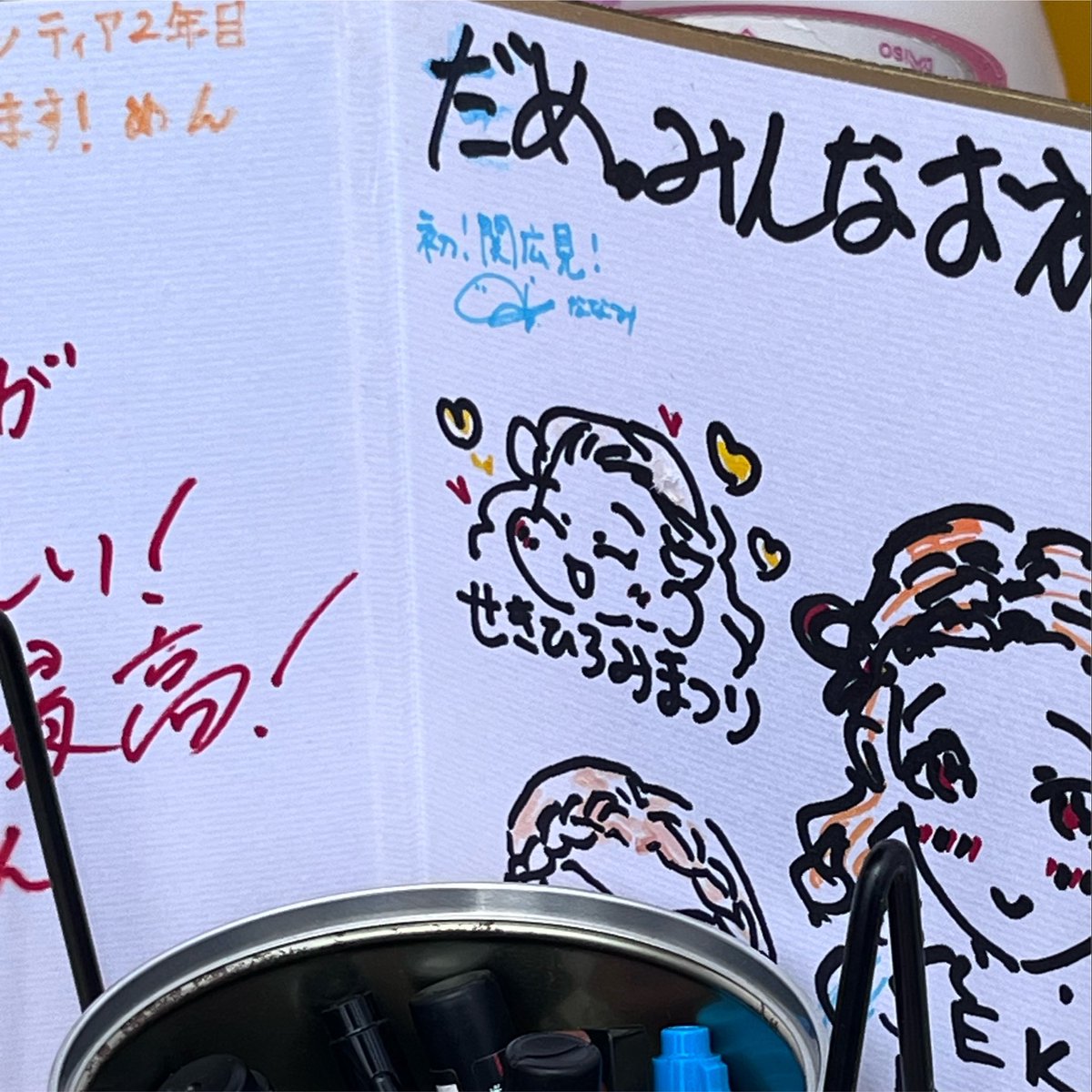 gomemoti8's tweet photo. きました！！！！！
サイコゥ☀️☀️☀️
色紙、かわいいせきちゃんの横にお邪魔しました
#関広見まつり2026 https://t.co/50knnL3PUj
