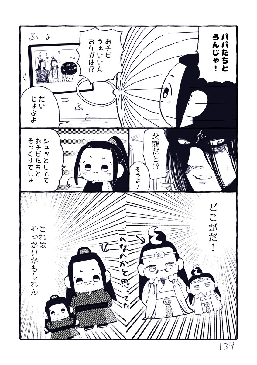 tagdhdlieGidyQ5's tweet photo. りんぐ139～142 https://t.co/wCSe0gN3Hr