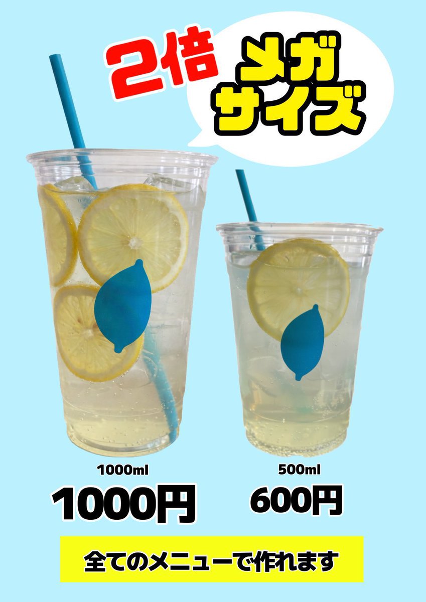 LemonFarmer5's tweet photo. メガのPOP忘れましたが販売しております！ https://t.co/gAazWAsDKM