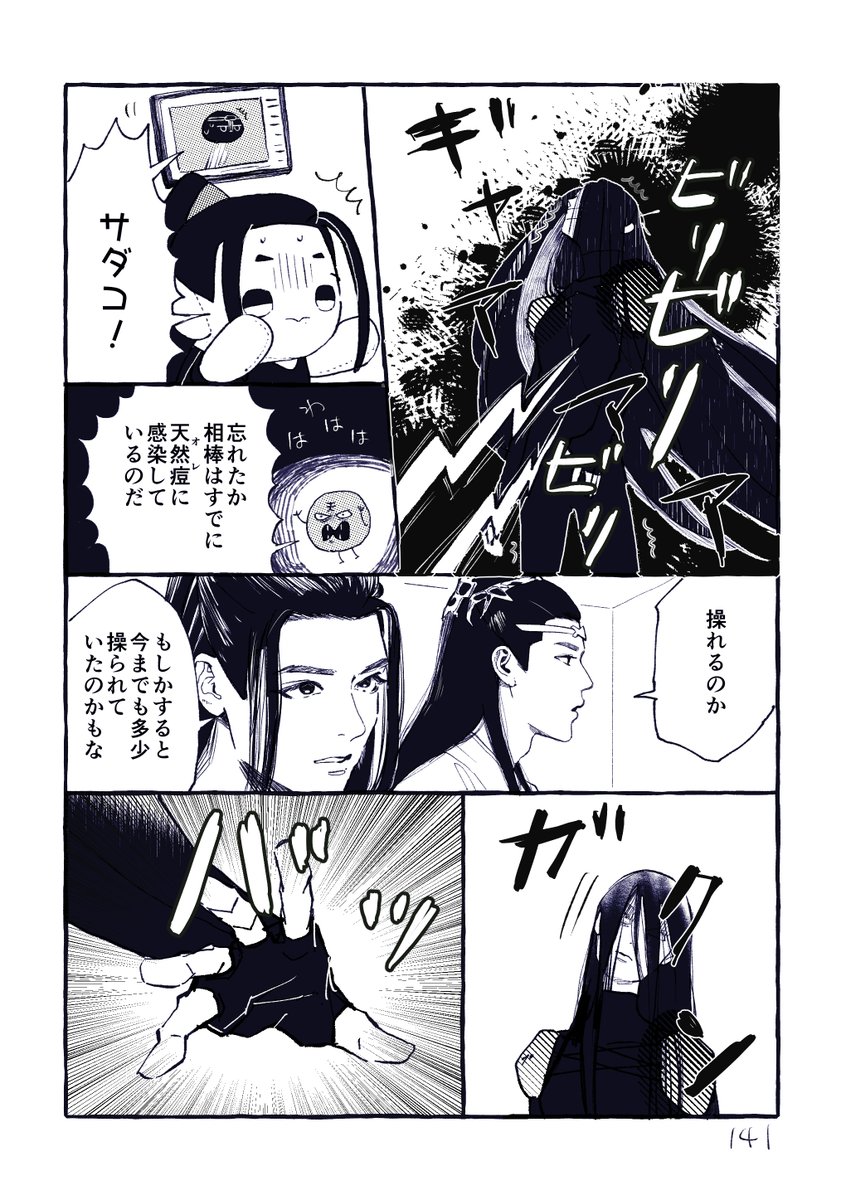 tagdhdlieGidyQ5's tweet photo. りんぐ139～142 https://t.co/wCSe0gN3Hr