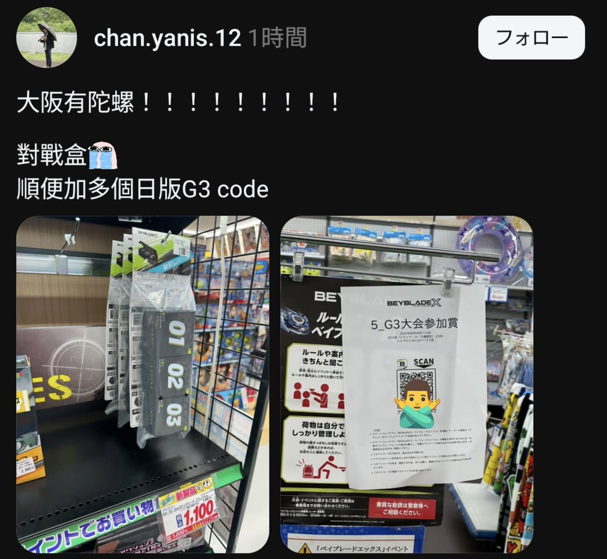 chanbaranran's tweet photo. #ベイブレードX 
日本語がわからなくても、「禁止」の漢字はわかるよね

・アプリアカウント利用者本人以外の参加によって得たべイコードの読み込みを禁止します。

・このべイコードを転売・譲渡する行為、または購入・譲渡されたべイコードを読み込む行為を禁止します。

・このベイコードの複数アカウントでの共有を禁止します。