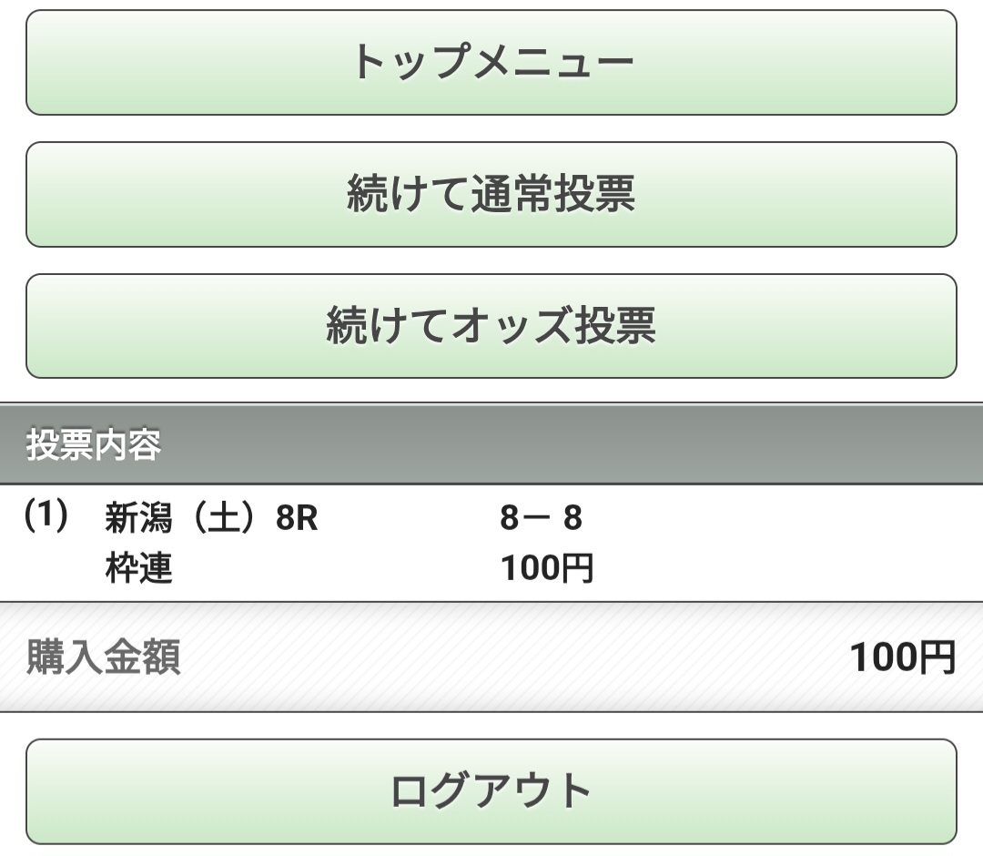 meat_yoshirin's tweet photo. 888の日を楽しませていただきます。 https://t.co/ng4Gk2gaa7