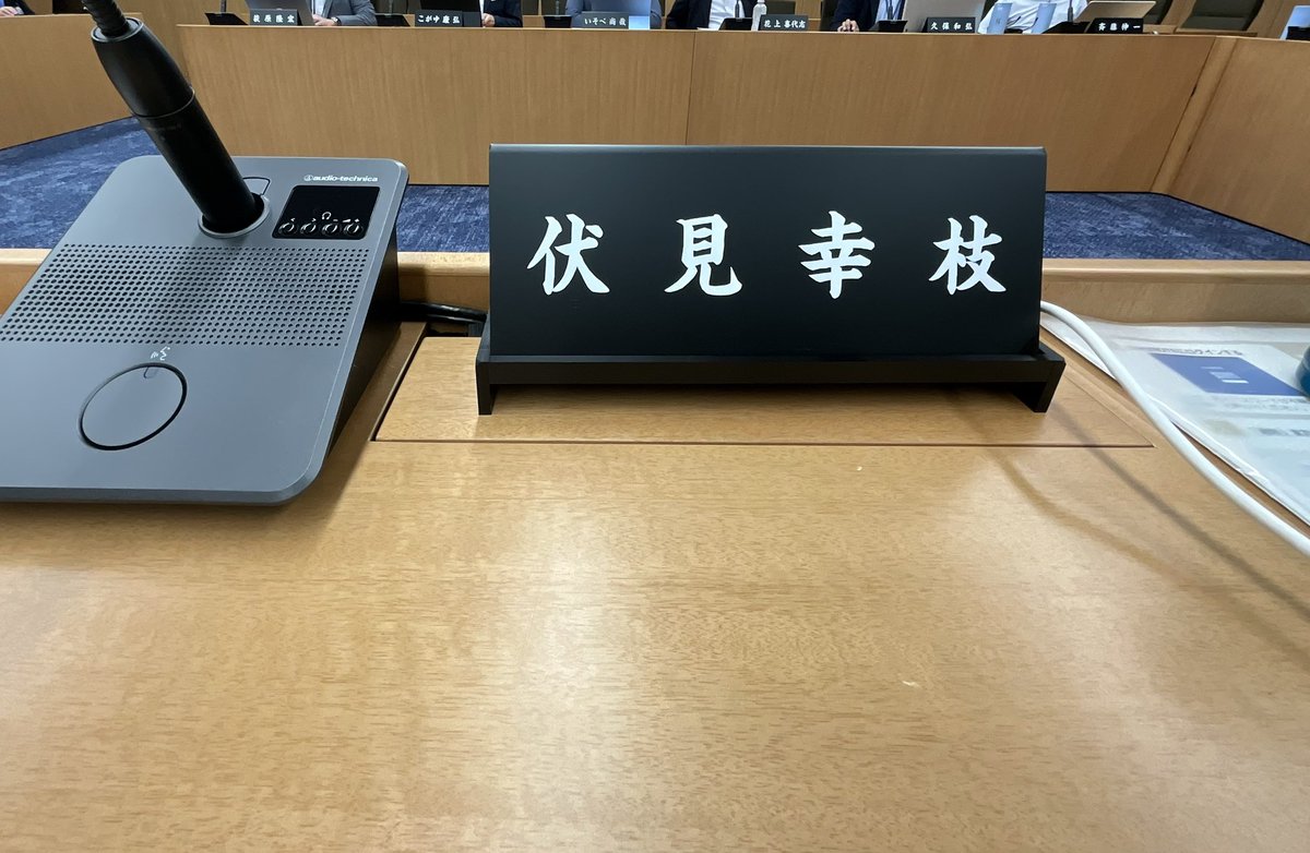fushimi1988's tweet photo. 今日は、特別市・大都市行財政制度特別委員会が開催されました。
夕方からは夏祭り、戸塚東口商店会納涼会！
立川佐平次さん、kaho*さんの演出もあり盛り上がりました。 https://t.co/21xXosIv7V