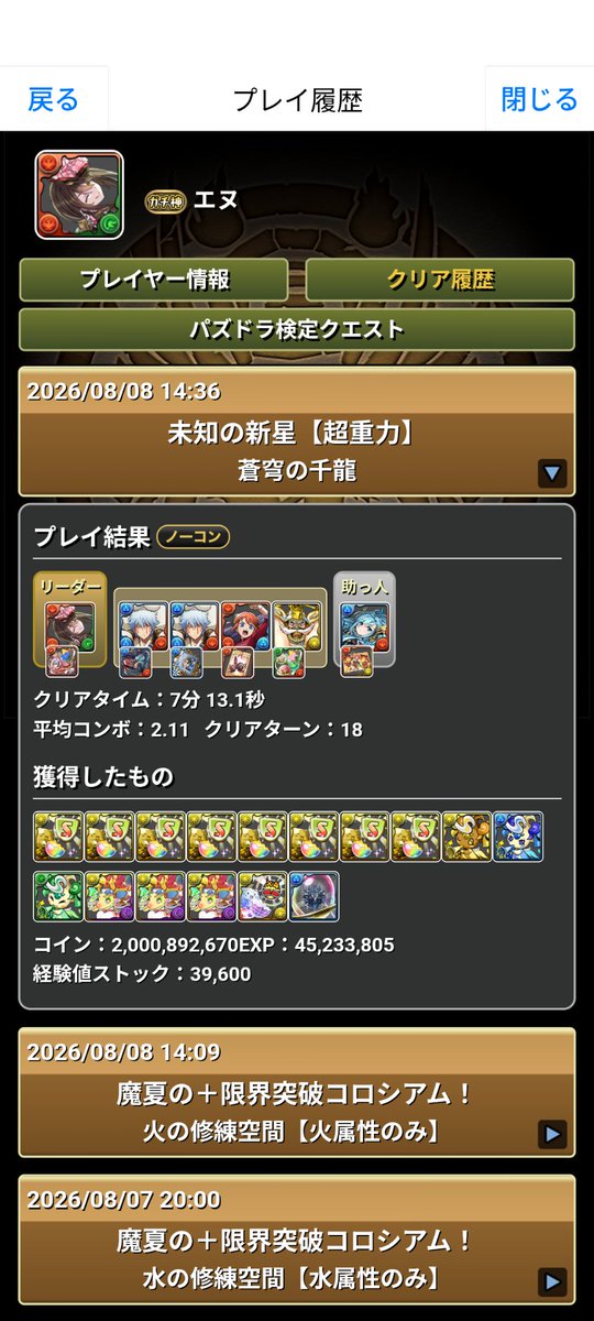 padnotedayo's tweet photo. 遅延消滅したから久々に千手回ろうとしてるけどなんかいい編成無いのこれ https://t.co/Z8sRLBUBJ0
