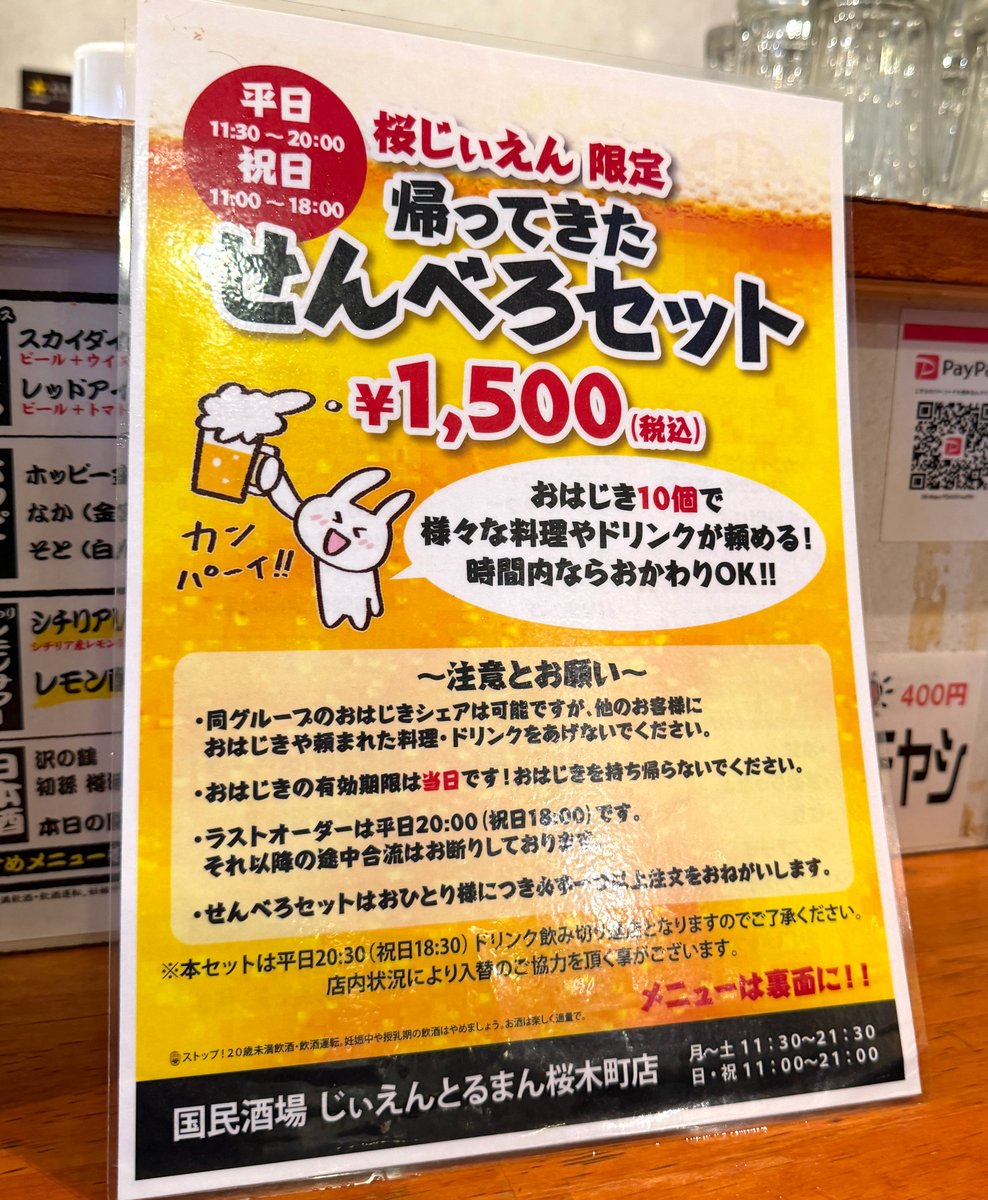 1000bero_net's tweet photo. 確かにせんべろセットの組み合わせは難題…

カンパイ生ビール：1点
BIGハイボール：3点
BIGハイボール：3点
アジフライ：1点
とん平焼き：2点

自分だったらこれで10点かなぁ🍺 https://t.co/r0gqtNEZIs