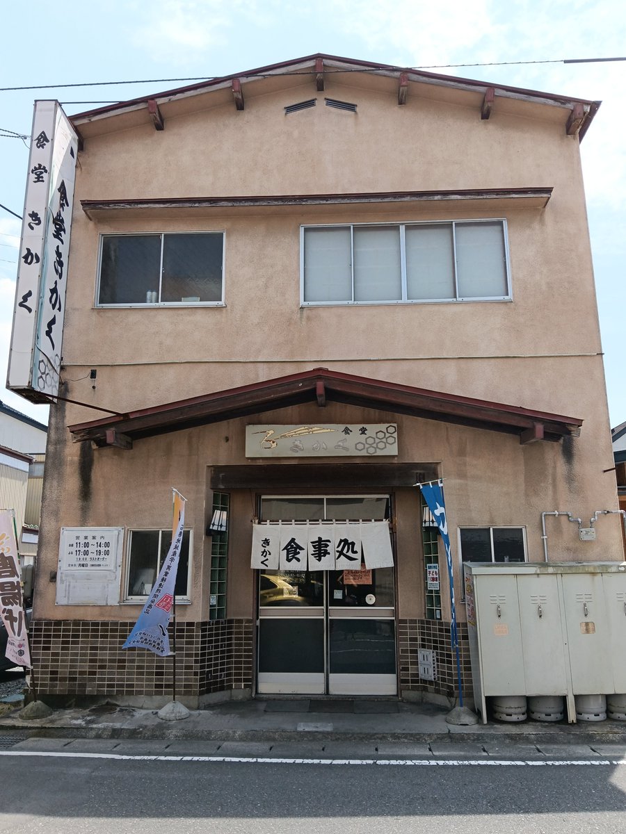 zuraran's tweet photo. 食堂きかくさん
各メディアで話題になり、いつでも混んでいて、そのうちと思ってましたが、今回のトランプラリーを機会に行ってきました😊
名物サバだしラーメン注文。大好きなネギが沢山入って具材も食べ応えあり👍
#石巻圏トランプラリー #52の物語 #石巻 #東松島 https://t.co/0HOkMAtqeh