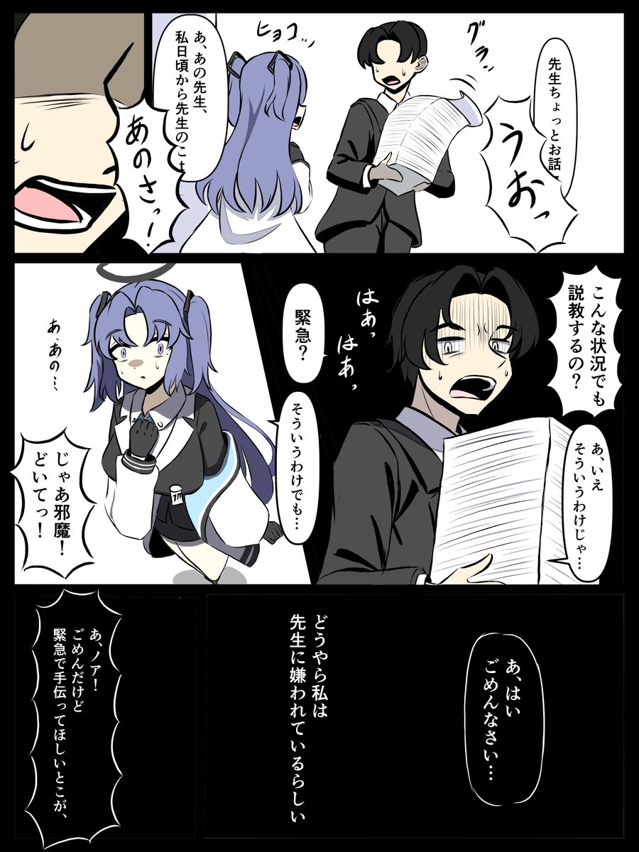 Low_CFW's tweet photo. 道化の仮面が外れた日 https://t.co/LfeI0d47u4