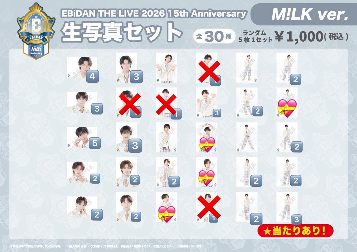 yu_no_88's tweet photo. 【M!LKエビライ2026生写真セット】
EBiDAN THE LIVE 2026 15th Anniversary

譲→数字のマーク（佐野/塩崎/曽野/山中/吉田）
塩崎、吉田を最優先に求めております。

求→💝のマーク

ライブ参戦無しのため郵送のみでのお取引となります。
検索からでもお気軽にお声かけくださいませ🍀 https://t.co/ekMpeGGDMc