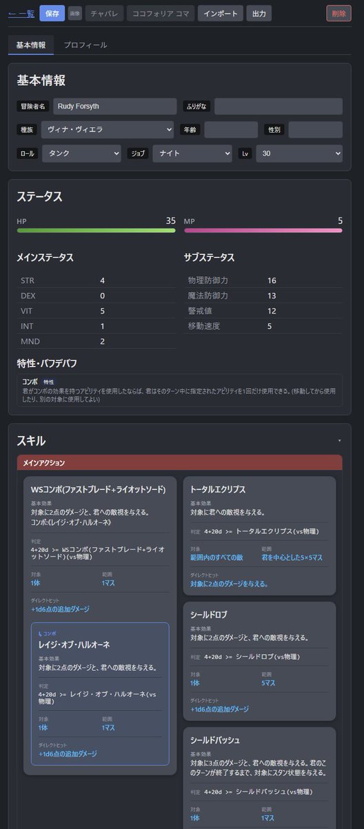 sees_last's tweet photo. これね進捗 https://t.co/4rcBFoyzCk