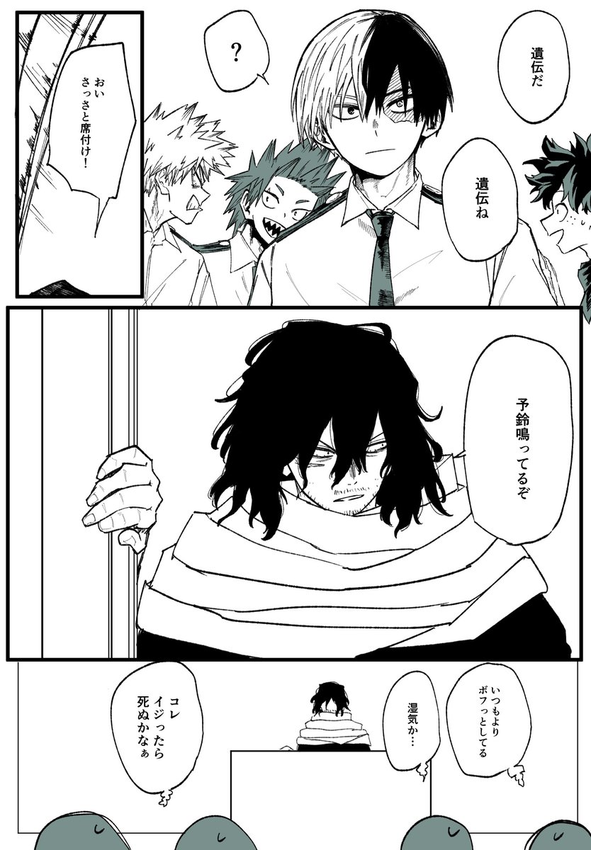 su1108na's tweet photo. 終わったけど梅雨の話 https://t.co/On4QKoI4KH
