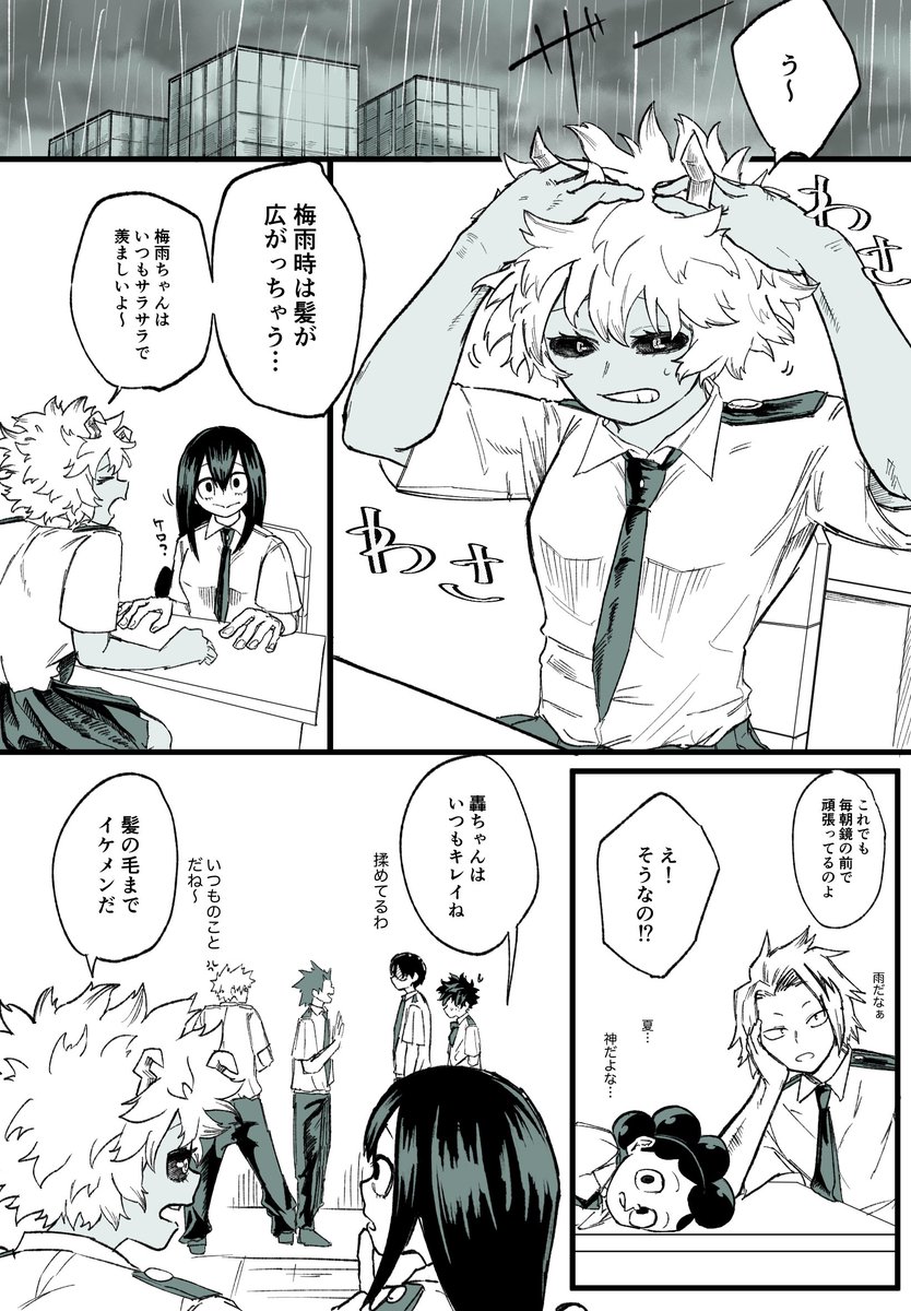 su1108na's tweet photo. 終わったけど梅雨の話 https://t.co/On4QKoI4KH