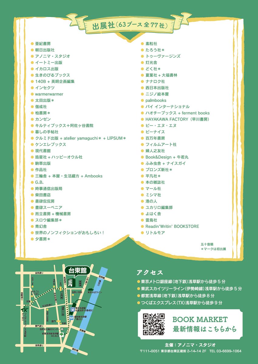 goricafe1's tweet photo. 本好きがジャブジャブ本を買う2日間。
会場の熱気にも流され、ついつい買いすぎてしまう。 https://t.co/7oh929ng68