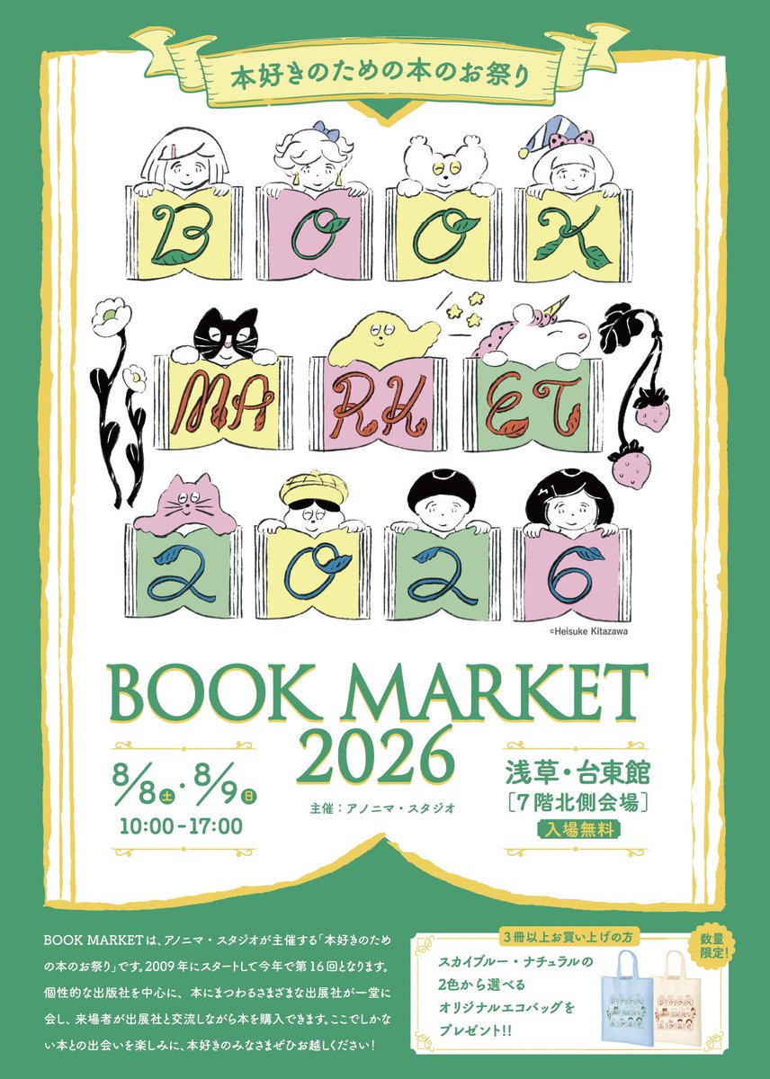 goricafe1's tweet photo. 本好きがジャブジャブ本を買う2日間。
会場の熱気にも流され、ついつい買いすぎてしまう。 https://t.co/7oh929ng68